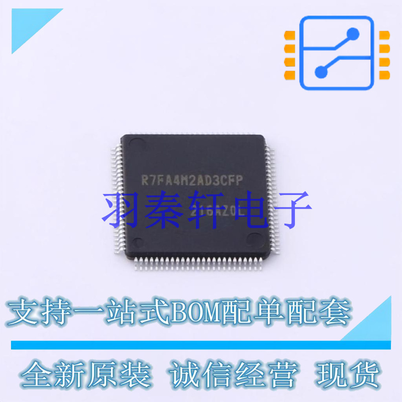 单片机(MCU/MPU/SOC) R7FA4M2AD3CFP#AA0 QFP-100 全新原装进口