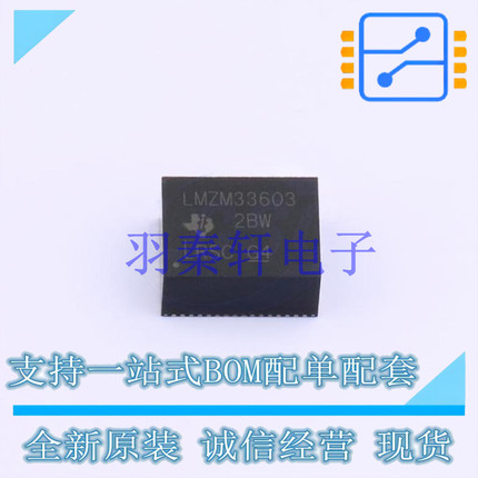电源模块 LMZM33603RLRR B3QFN-18(7x9) TI 全新原装进口