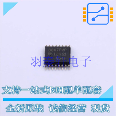 电机驱动芯片 DRV8847PWPR HTSSOP-16-EP TI 全新原装进口