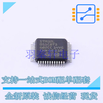 单片机(MCU/MPU/SOC) STM32L051C8T3 LQFP-48(7x7) ST 全新原装进