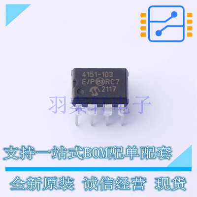 数字电位器 MCP4151-103E/P PDIP-8 全新原装正品