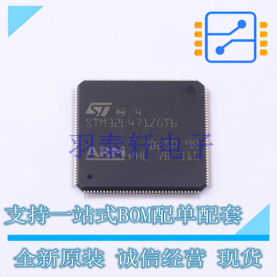 单片机(MCU/MPU/SOC) STM32L471ZGT6 LQFP-144(20x20) ST 全新原