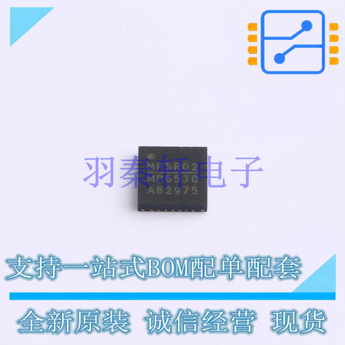 无刷直流(BLDC)电机驱动芯片 MP6530GR-Z QFN-28(4x4) MPS 全新原