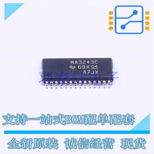 RS232芯片 MAX3243CPWR TSSOP-28 TI 全新原装进口