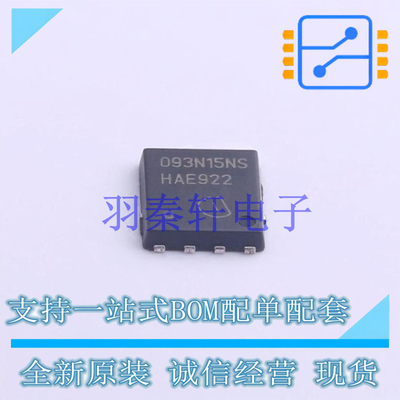 场效应管(MOSFET) BSC093N15NS5 TDSON-8(6x5) 全新原装进口