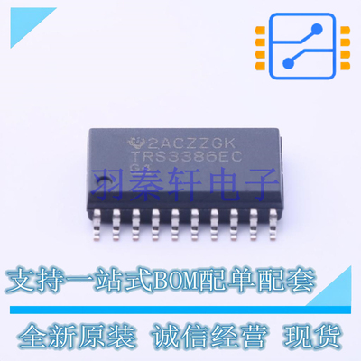 RS232芯片 TRS3386ECDWR SOIC-20-300mil TI 全新原装进口