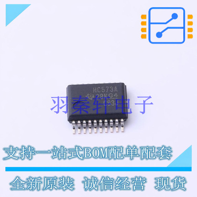 锁存器 SN74HC573ADBR SSOP-20 TI 全新原装进口