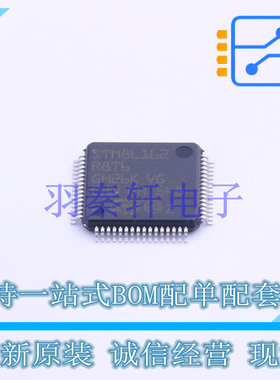 单片机(MCU/MPU/SOC) STM8L162R8T6 LQFP-64(10x10) ST 全新原装