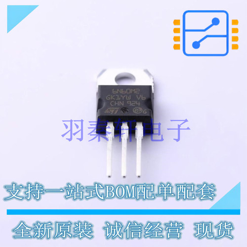 场效应管(MOSFET) STP6N60M2 TO-220 ST 全新原装进口