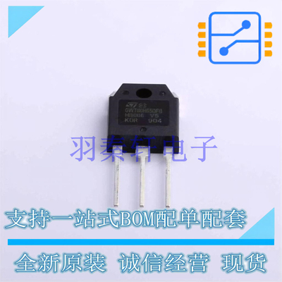 IGBT管/模块 STGWT80H65DFB TO-3P-3 ST 全新原装进口