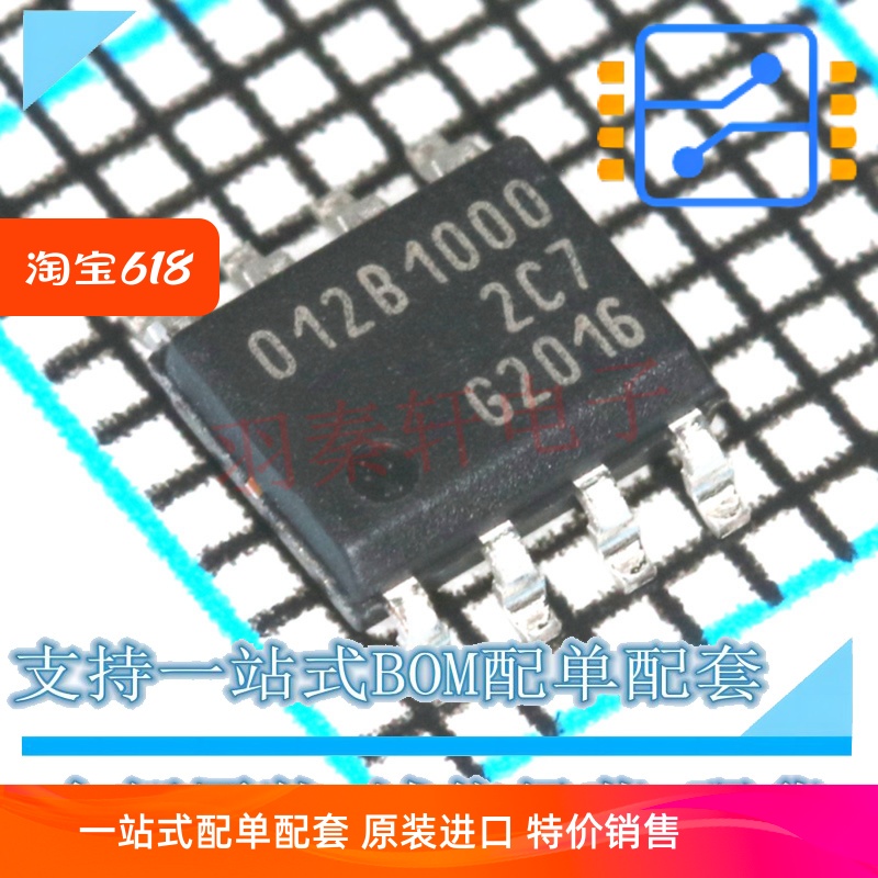 TLE5012BE1000 PG-DSO-8角传感器, AEC-Q100, 5.5V全新原装现货