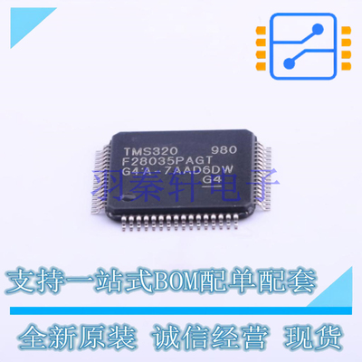 单片机(MCU/MPU/SOC) TMS320F28035PAGT LQFP-64(10x10) TI 全新