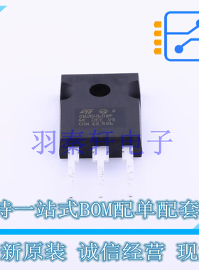 IGBT管/模块 STGW20H60DF TO-247AC-3 ST 全新原装进口
