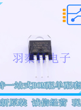 线性稳压器(LDO) L78M09CV TO-220 ST 全新原装进口