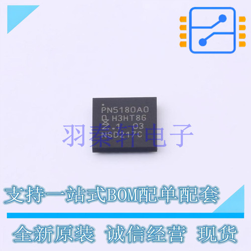 射频卡芯片 PN5180A0ET/C4QL TFBGA-64 全新原装进口