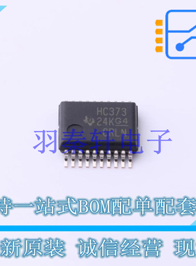 锁存器 SN74HC373DBR SSOP-20 TI 全新原装进口