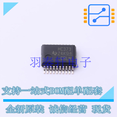 锁存器 SN74HC373DBR SSOP-20 TI 全新原装进口
