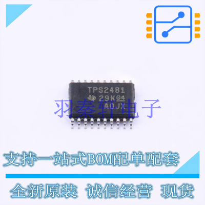 监控和复位芯片 TPS2481PWR TSSOP-20 TI 全新原装进口