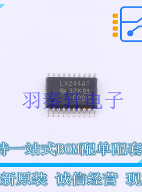 缓冲器/驱动器/收发器 SN74LV244ATPWR TSSOP-20 TI 全新原装进口