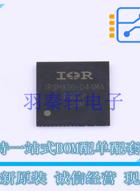 专业电源管理(PMIC) IRSM836-044MA PQFN-36L(12x12) 全新原装进