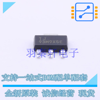 线性稳压器(LDO) TLV1117LV33DCYR SOT-223 TI 全新原装进口
