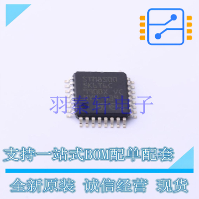 单片机(MCU/MPU/SOC) STM8S005K6T6CTR LQFP-32(7x7) ST 全新原装