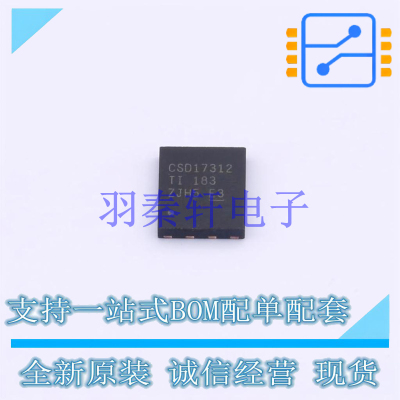 场效应管(MOSFET) CSD17312Q5 VSON-CLIP-8(6x5) TI 全新原装进口