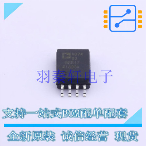 模数转换芯片ADC AD7403-8BRIZ-RL7 SOIC-8 AD 全新原装进口