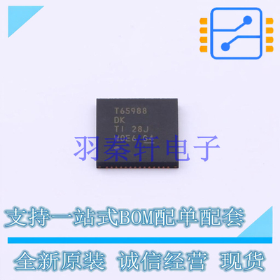 专业电源管理(PMIC) TPS65988DKRSHR QFN-56-EP(7x7) TI 全新原装