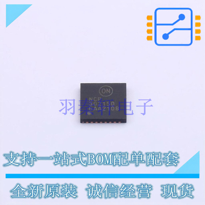 栅极驱动IC NCP302150MNTWG PQFN-31 ON 全新原装正品