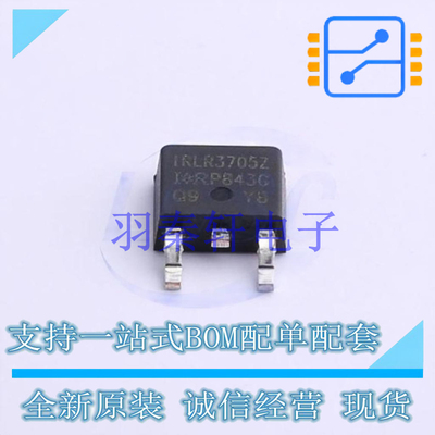 场效应管(MOSFET) IRLR3705ZTRPBF TO-252 全新原装进口