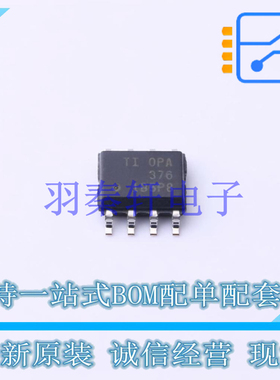 运算放大器 OPA376AID SOIC-8 TI 全新原装进口
