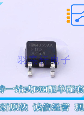 场效应管(MOSFET) FDD8445 TO-252AB ON 全新原装正品