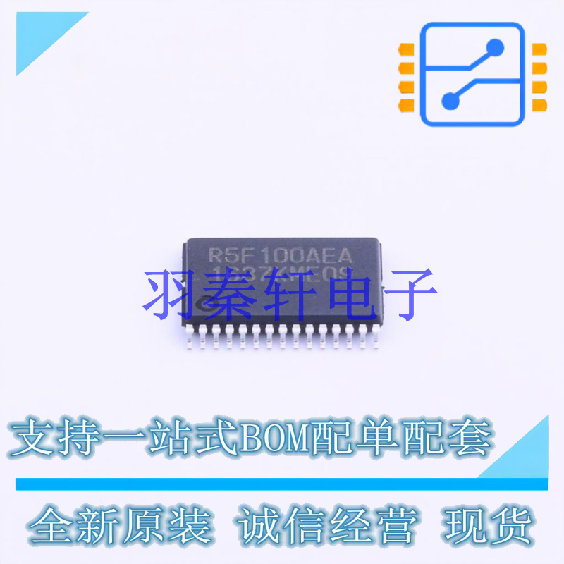 单片机(MCU/MPU/SOC) R5F100AEASP#V0 LSSOP-30 全新原装进口