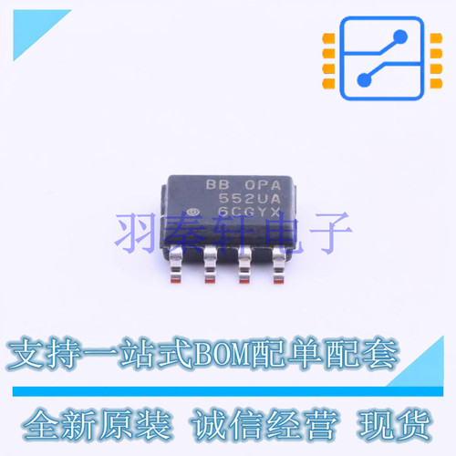 运算放大器 OPA552UA SOIC-8 TI 全新原装进口