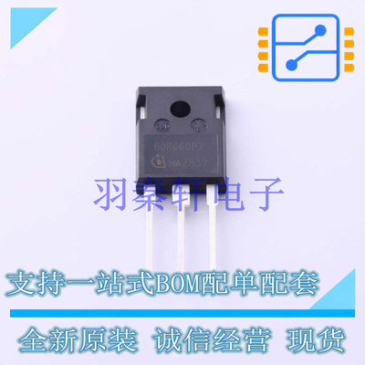 场效应管(MOSFET) IPW60R060P7 TO-247-3 全新原装进口