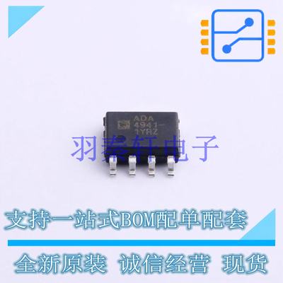 差分运放 ADA4941-1YRZ-R7 SOIC-8 AD 全新原装正品