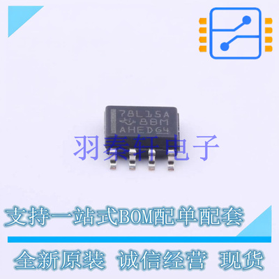 线性稳压器(LDO) UA78L15ACDR SOIC-8 TI 全新原装进口