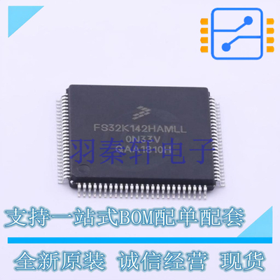 单片机(MCU/MPU/SOC) FS32K142HAT0MLLT LQFP-100 全新原装进口