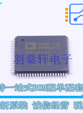 其他接口 AD9985ABSTZ-110 QFP-80 AD 全新原装进口