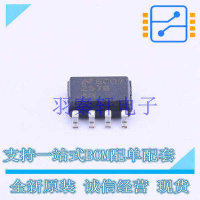 DC-DC电源芯片 LM2578AM/NOPB SOIC-8 TI 全新原装进口