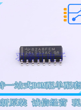缓冲器/驱动器/收发器 AM26LS33ACDR SOIC-16 TI 全新原装正品