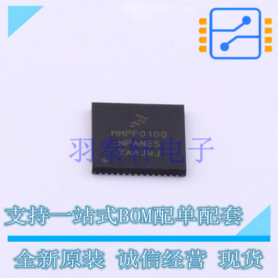 电池管理 MMPF0100NPANES QFN-56  全新原装进口