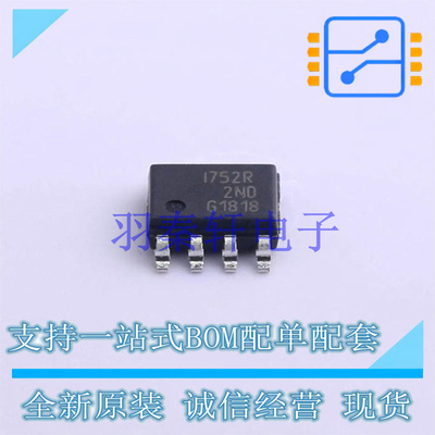功率电子开关 ISP752RFUMA1 SOP-8 全新原装进口