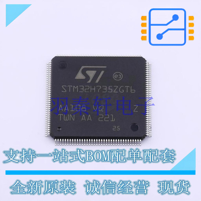 单片机(MCU/MPU/SOC) STM32H735ZGT6 LQFP-144(20x20) ST 全新原