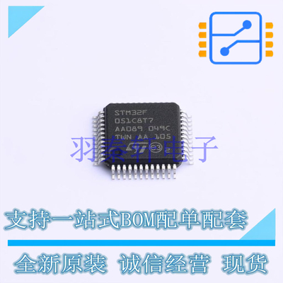 单片机(MCU/MPU/SOC) STM32F051C8T7TR LQFP-48(7x7) ST 全新原装