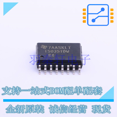 RS-485/RS-422芯片 ISO35TDWR SOIC-16-300mil TI 全新原装进口