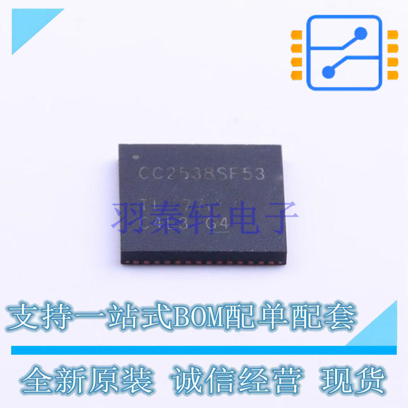 无线收发芯片 CC2538SF53RTQR TQFN-56(8x8) TI 全新原装正品