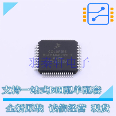 单片机(MCU/MPU/SOC) MCF51JM128VLH LQFP-64 全新原装进口