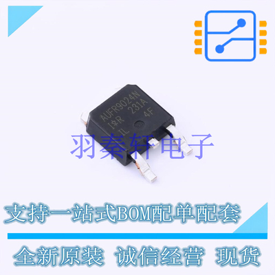 场效应管(MOSFET) AUIRFR9024NTRL TO-252 全新原装进口